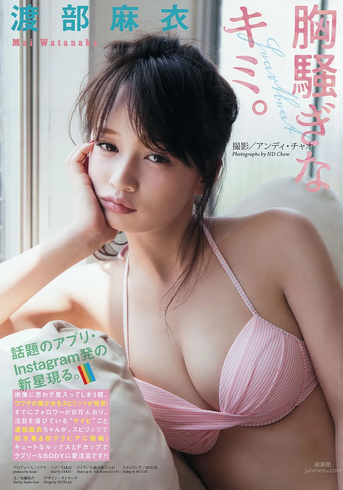 [Weekly Big Comic Spirits] 2015 No.37-40 渡辺美優紀 山下永夏 渡部麻衣_4
