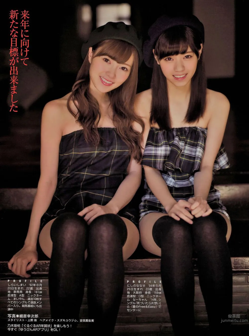 [Flash Special] 2015新年号 西野七瀬 白石麻衣 宮前杏実 北川綾巴 9