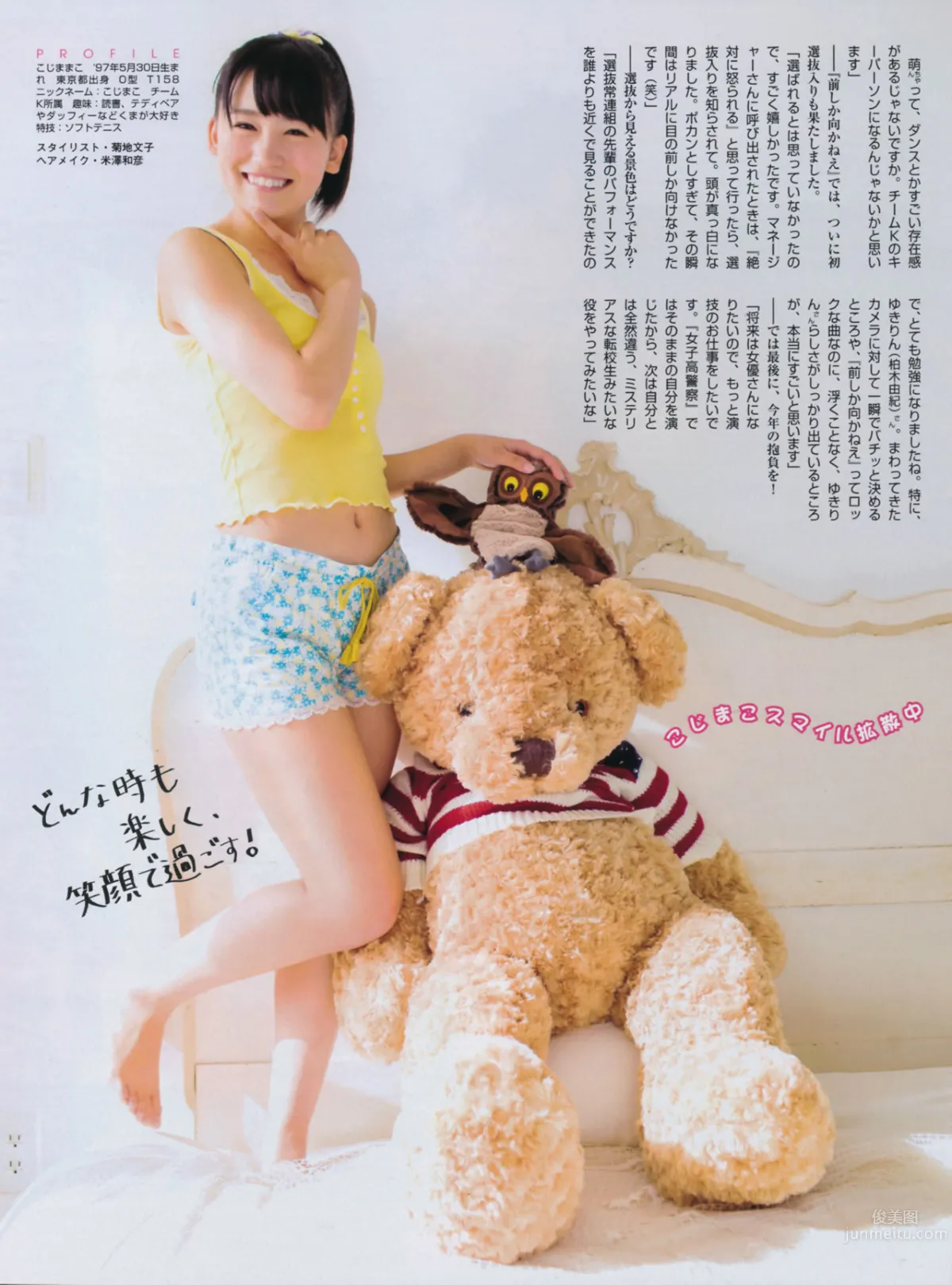[FLASH] 增刊 2014.05.30 島崎遙香 34