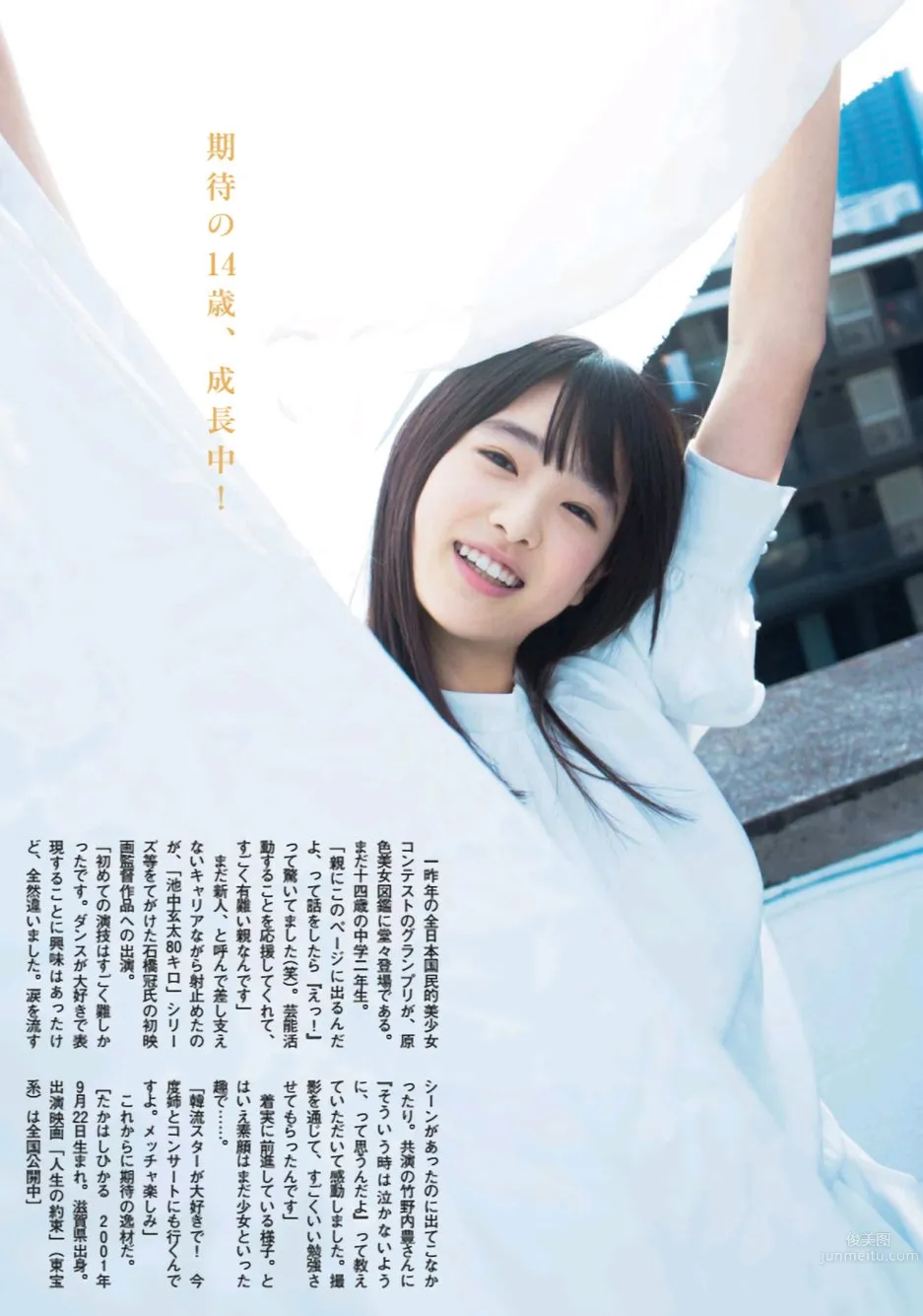 高橋光(高橋ひかる)- 日本國民美少女光輝の笑顔 11