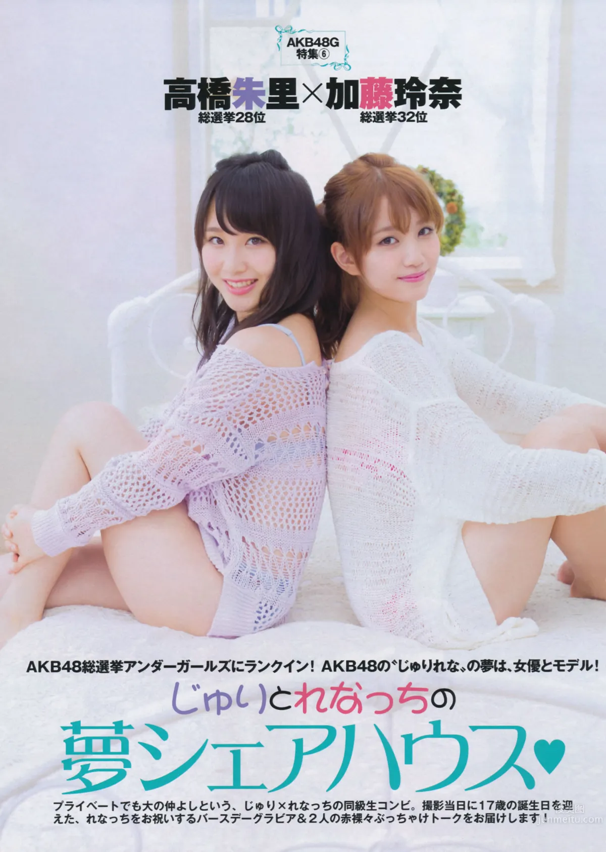 [FLASH] 特刊 2014 Summer AKB48 9