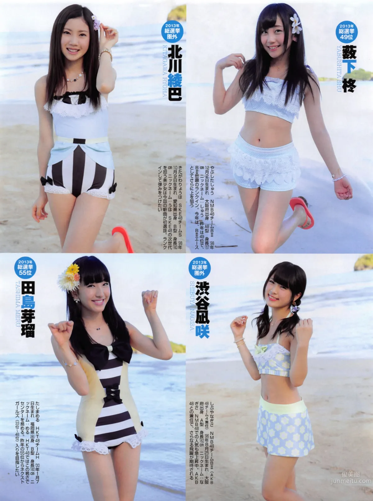 [FLASH] 增刊 2014.05.30 島崎遙香 17