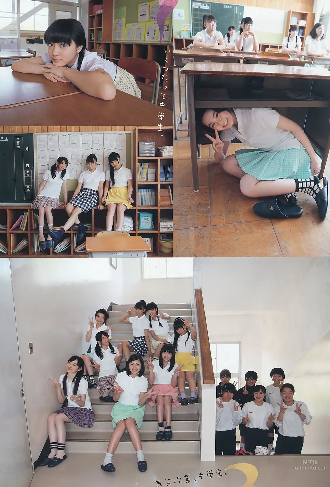 [Weekly Big Comic Spirits] 2015 No.29-31 私立恵比寿中学 浜崎香帆 森咲樹 橋本奈々未 白石麻衣 [22P]_8
