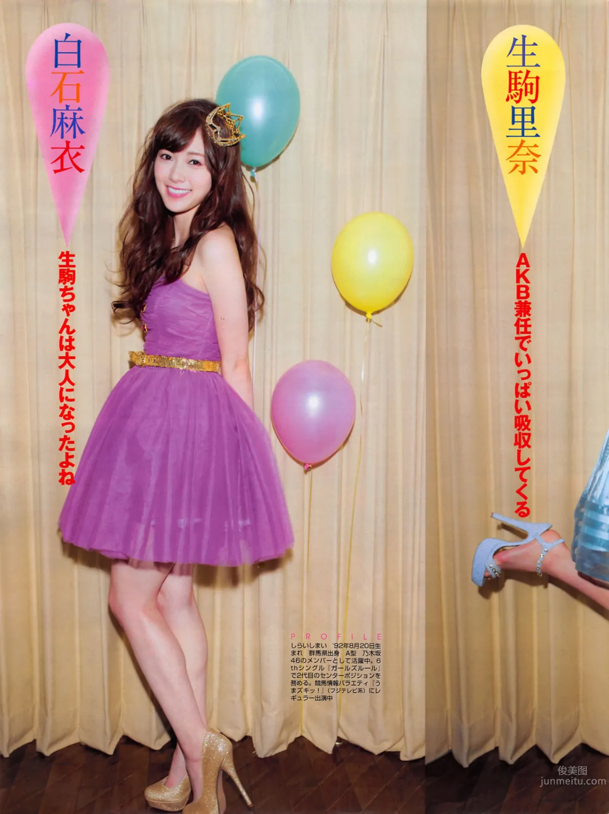 [FLASH] 增刊 2014.05.30 島崎遙香 60