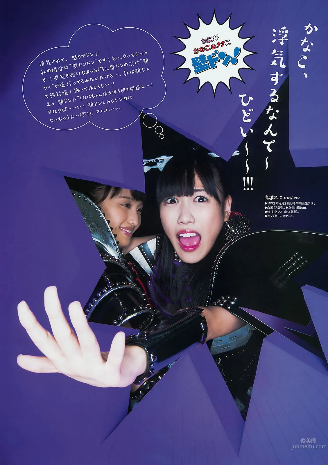 [Weekly Big Comic Spirits] 2015 No.06-08 早見あかり 柏木ひなた 有安杏果 伊藤千由李_19