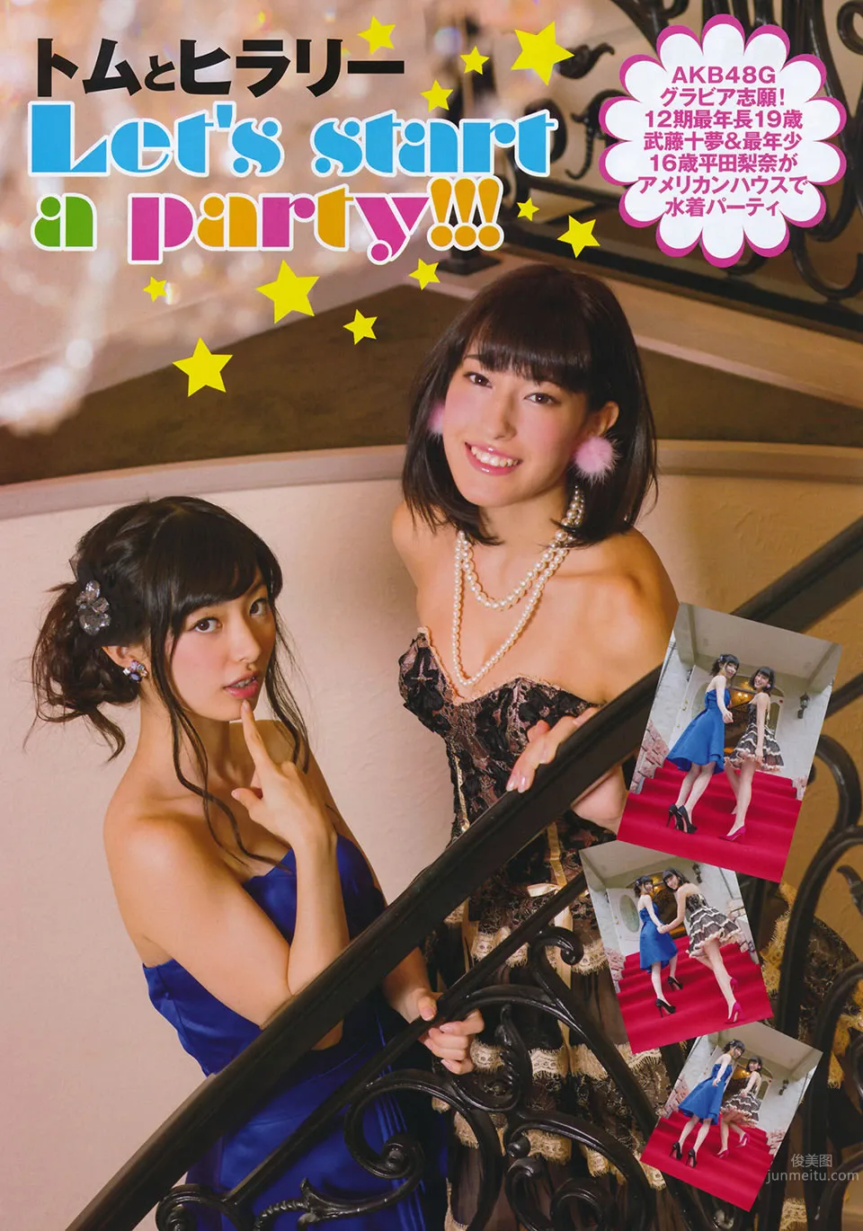 [Flash Special] グラビアBEST 2014.12.05 渡辺麻友 宮脇咲良 柏木由紀 入山杏奈 山本彩 渡辺美優紀 小嶋真子_33