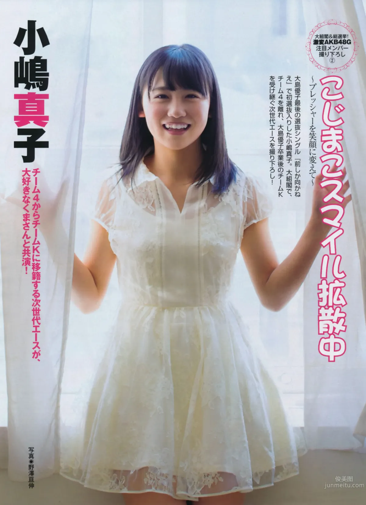 [FLASH] 增刊 2014.05.30 島崎遙香 29