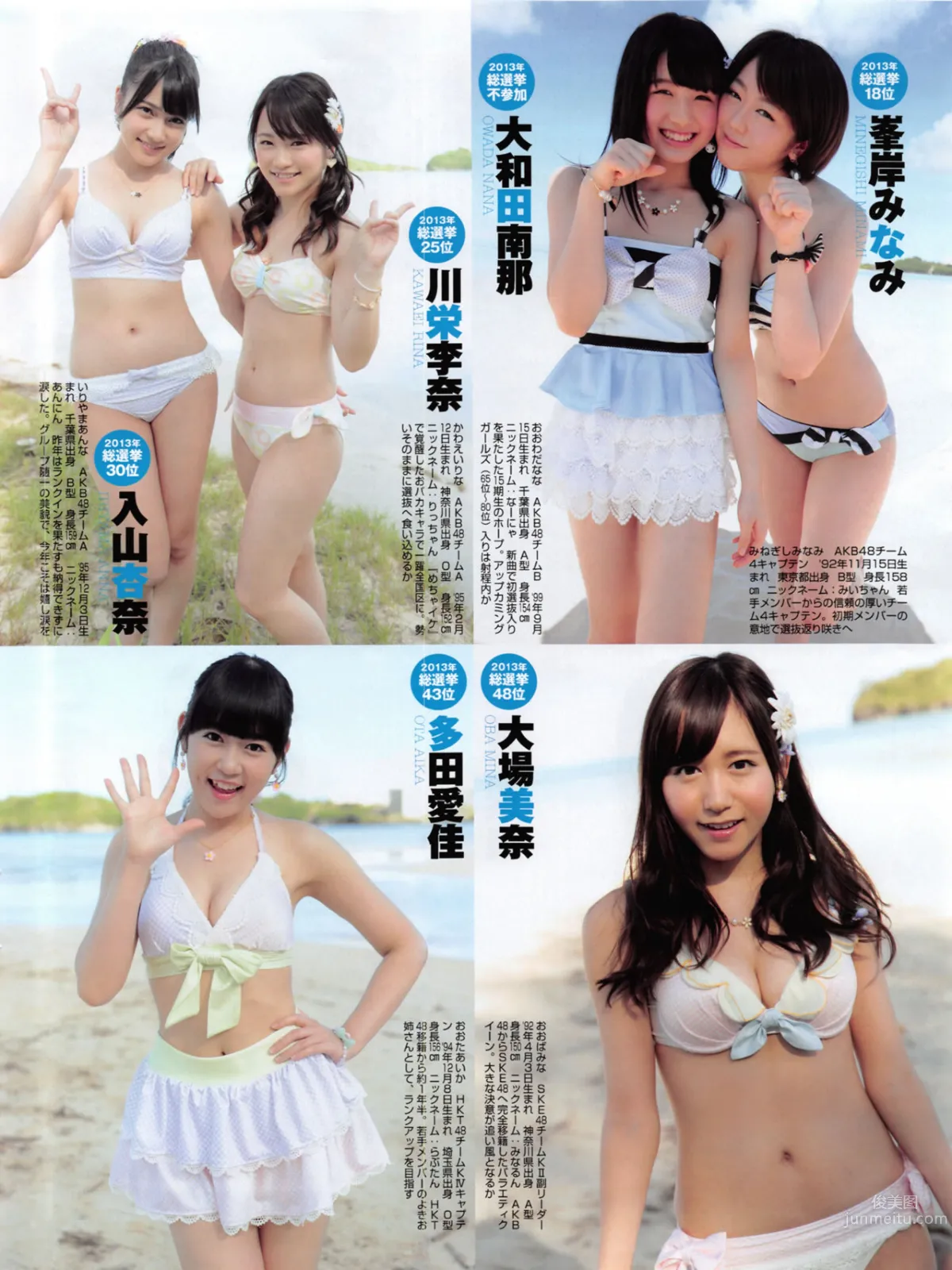 [FLASH] 增刊 2014.05.30 島崎遙香 14