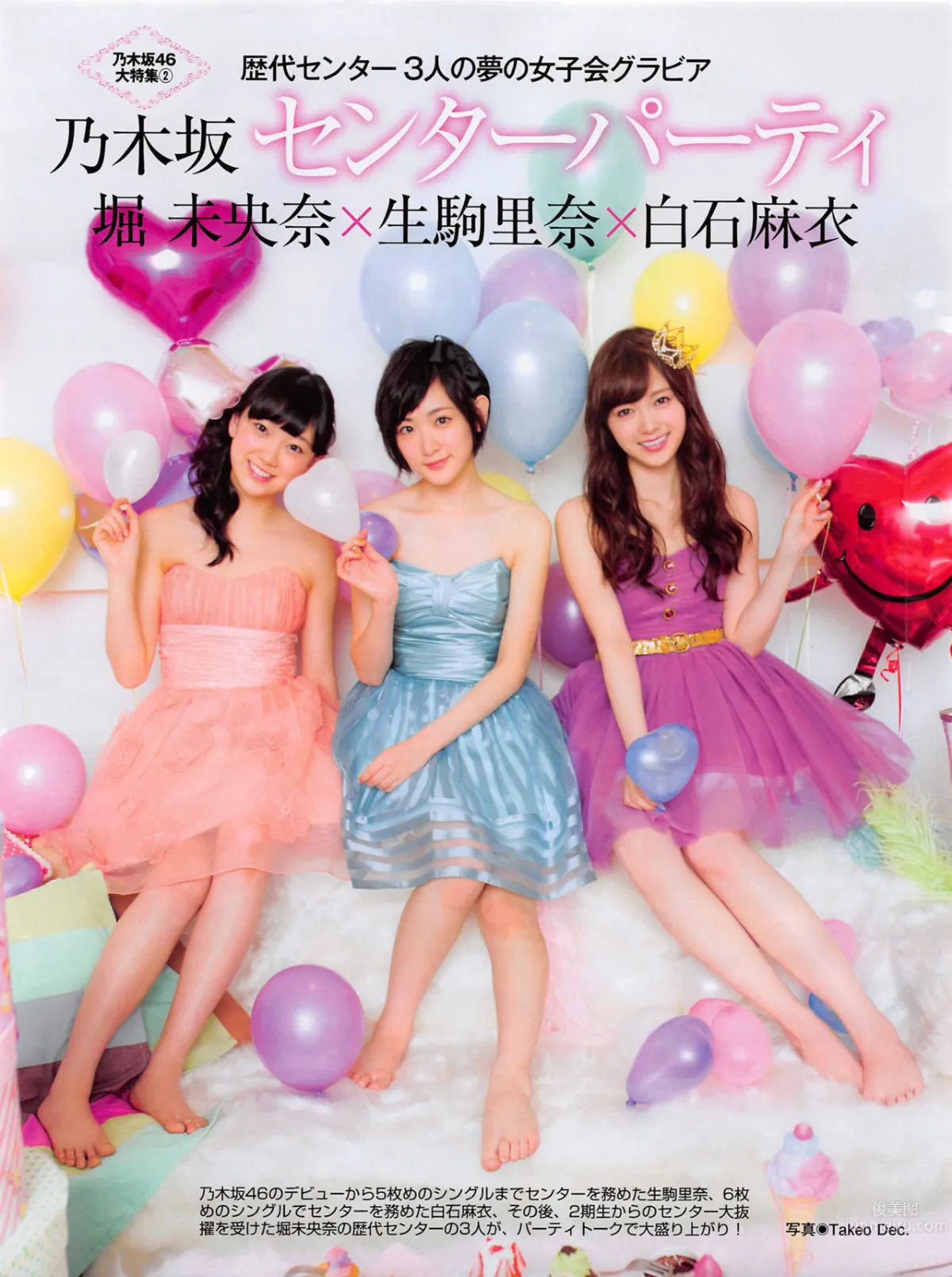 [FLASH] 增刊 2014.05.30 島崎遙香 58