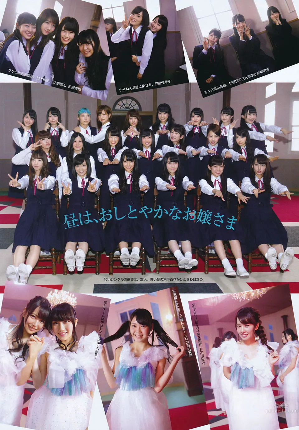 [Flash Special] グラビアBEST 2014.12.05 渡辺麻友 宮脇咲良 柏木由紀 入山杏奈 山本彩 渡辺美優紀 小嶋真子_22