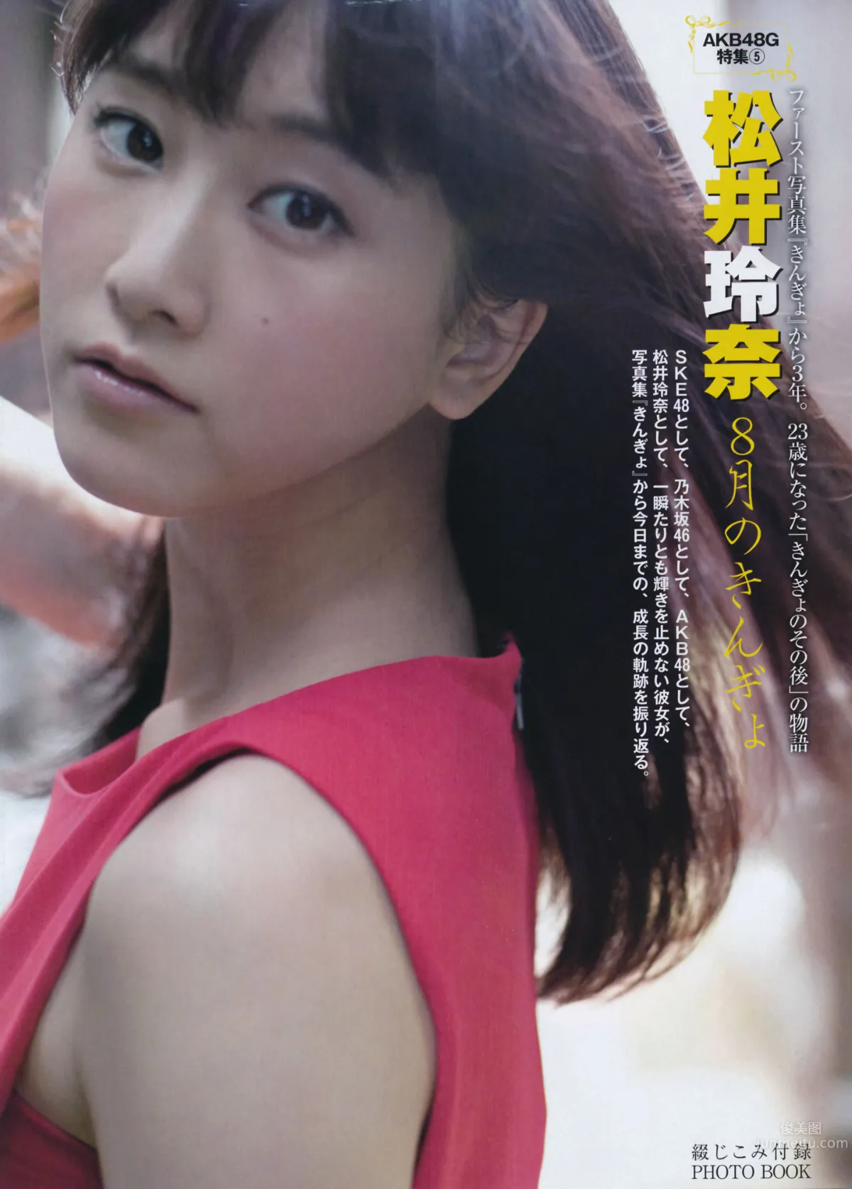 [FLASH] 特刊 2014 Summer AKB48 6