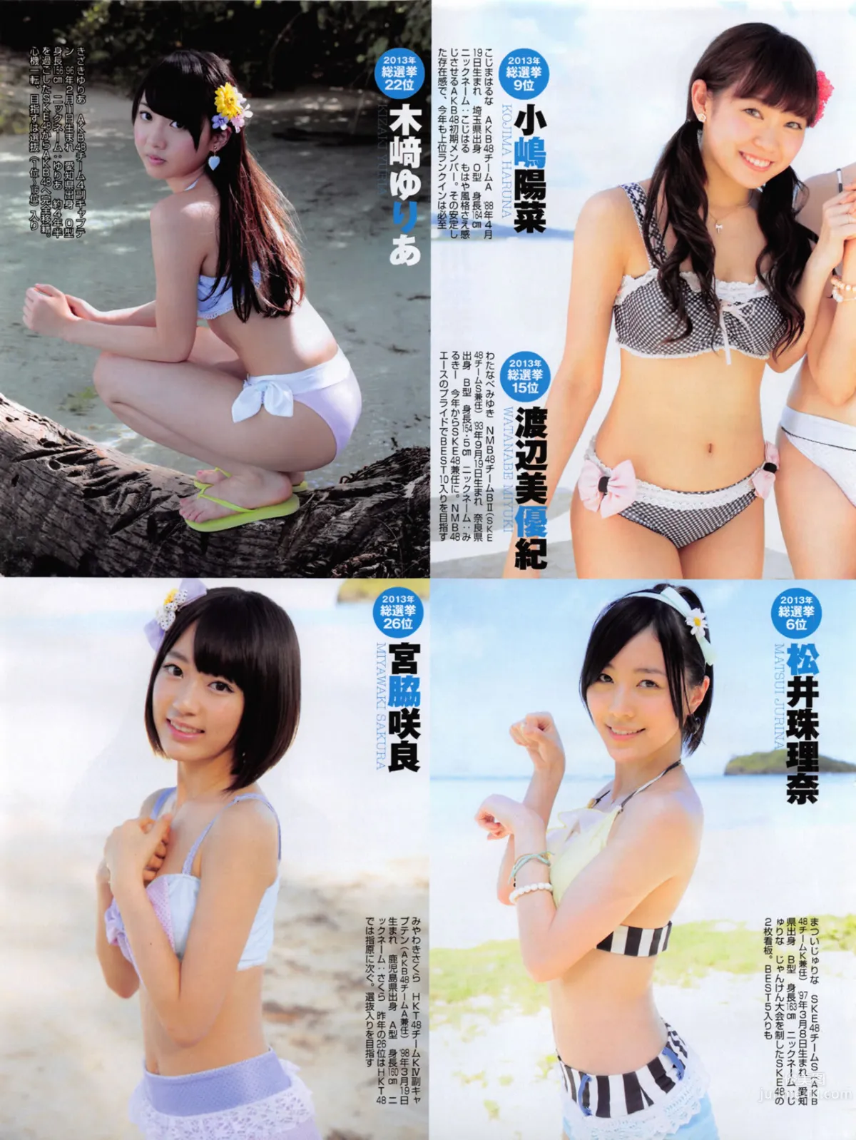 [FLASH] 增刊 2014.05.30 島崎遙香 13
