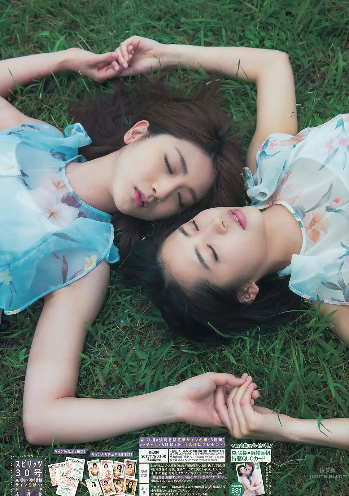 [Weekly Big Comic Spirits] 2015 No.29-31 私立恵比寿中学 浜崎香帆 森咲樹 橋本奈々未 白石麻衣 [22P]_21