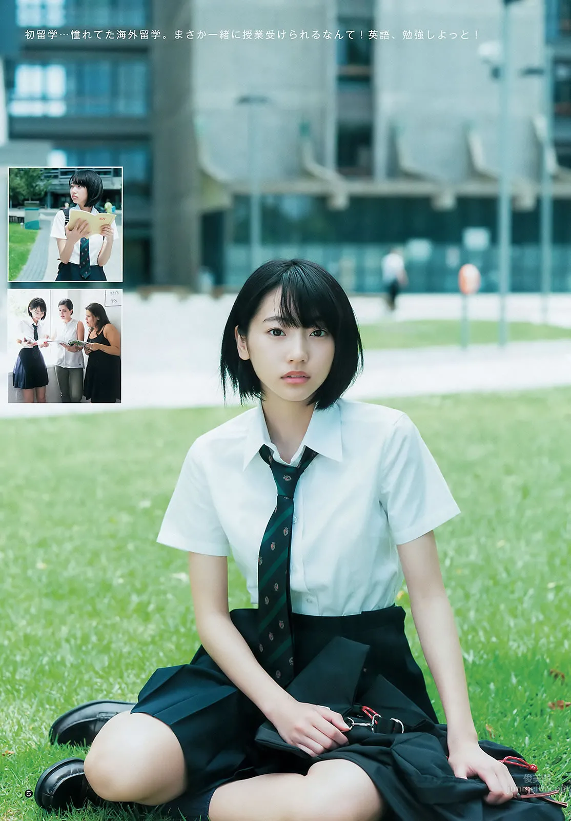 [Weekly Young Jump] 2016 No.18 武田玲奈 後藤萌咲_3