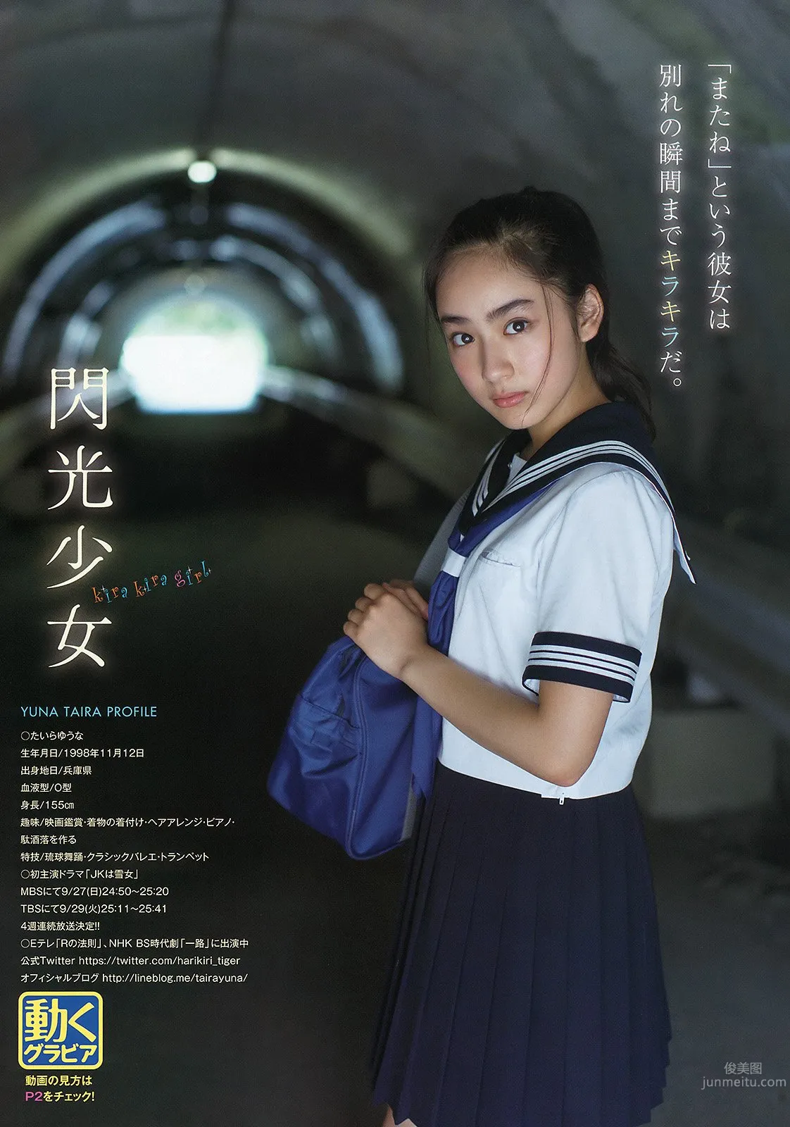 平祐奈- 日本次世代奇迹の美少女 20