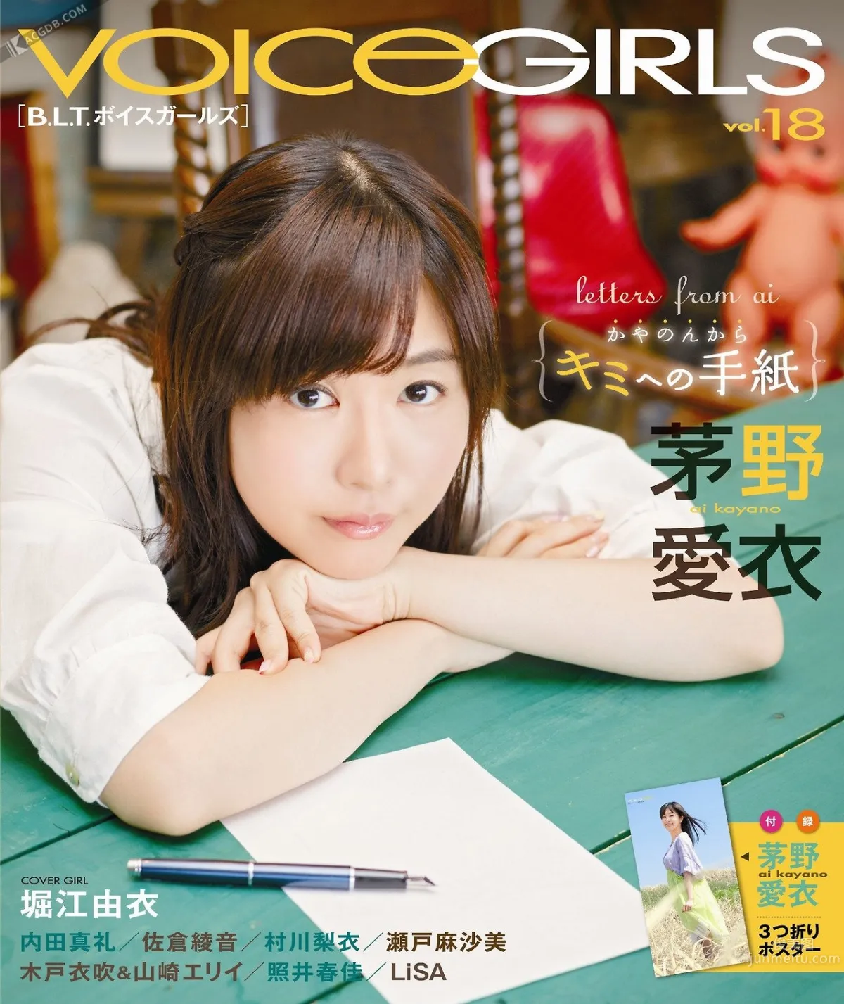 Ai Kayano - Heavenly Voice Actress High-Definition Beautiful Photos photo 12