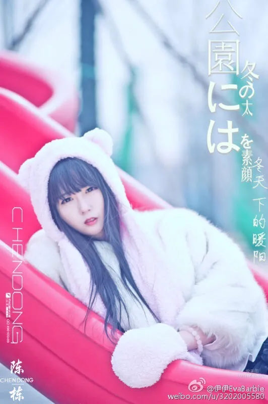 Yiyi EvaBarbie - Weibo Private Shoot Photos photo 9
