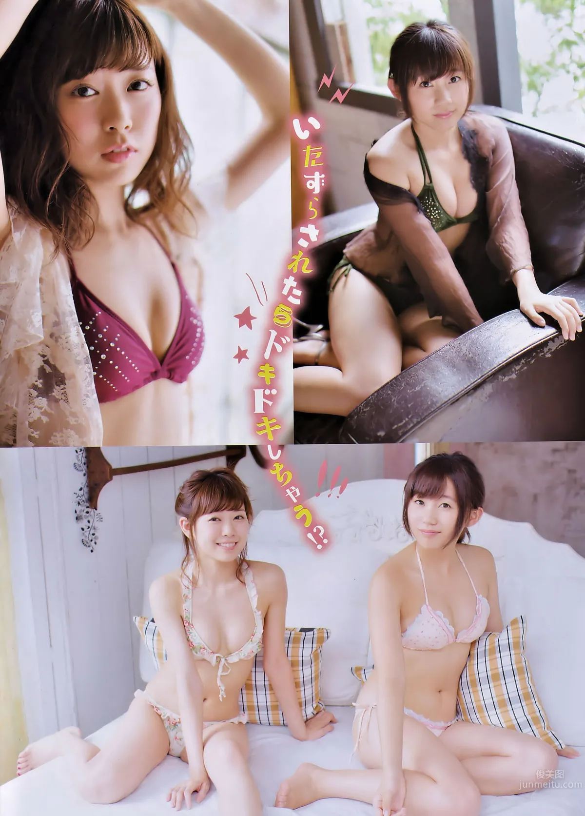 [Young Champion Retsu] 2016 No.04 倉持由香 岸明日香 神谷えりな 桜井あゆ 薮下柊 渡辺美優紀 3