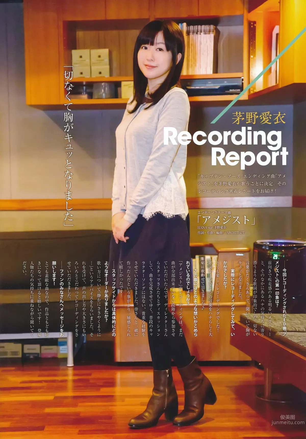 Ai Kayano - Heavenly Voice Actress High-Definition Beautiful Photos photo 20