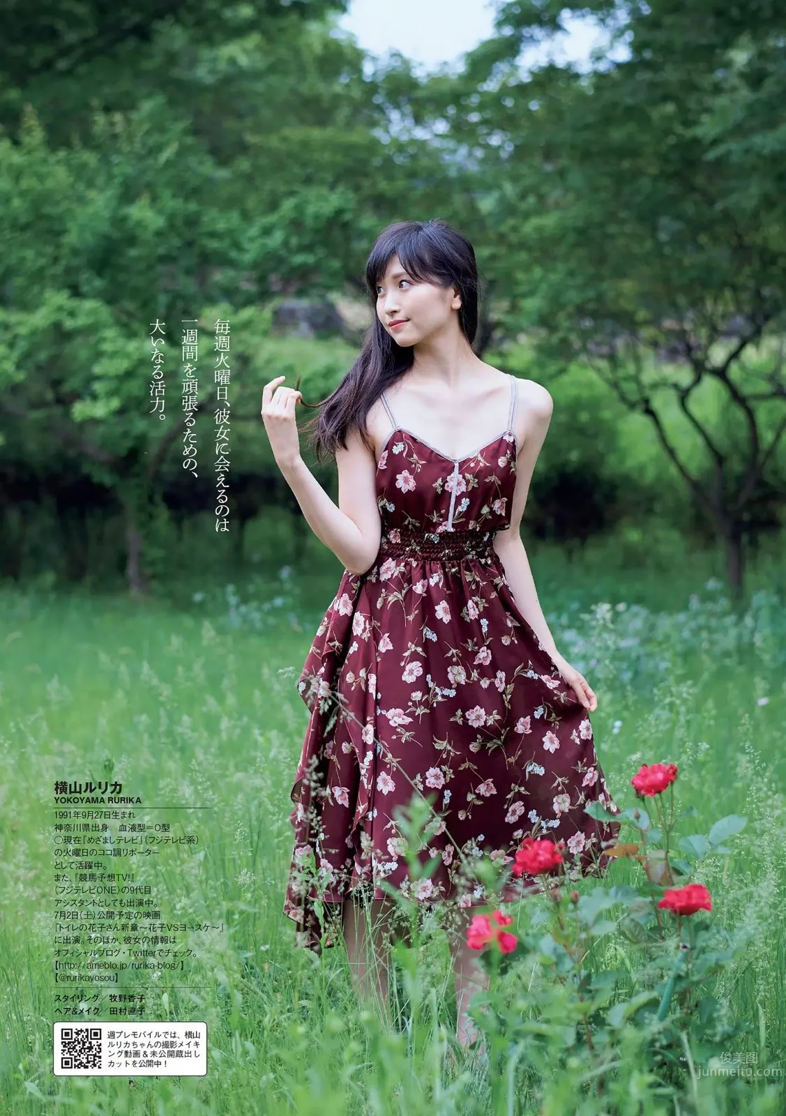 橫山琉璃香- 超氣質女神高清圖片合集 8
