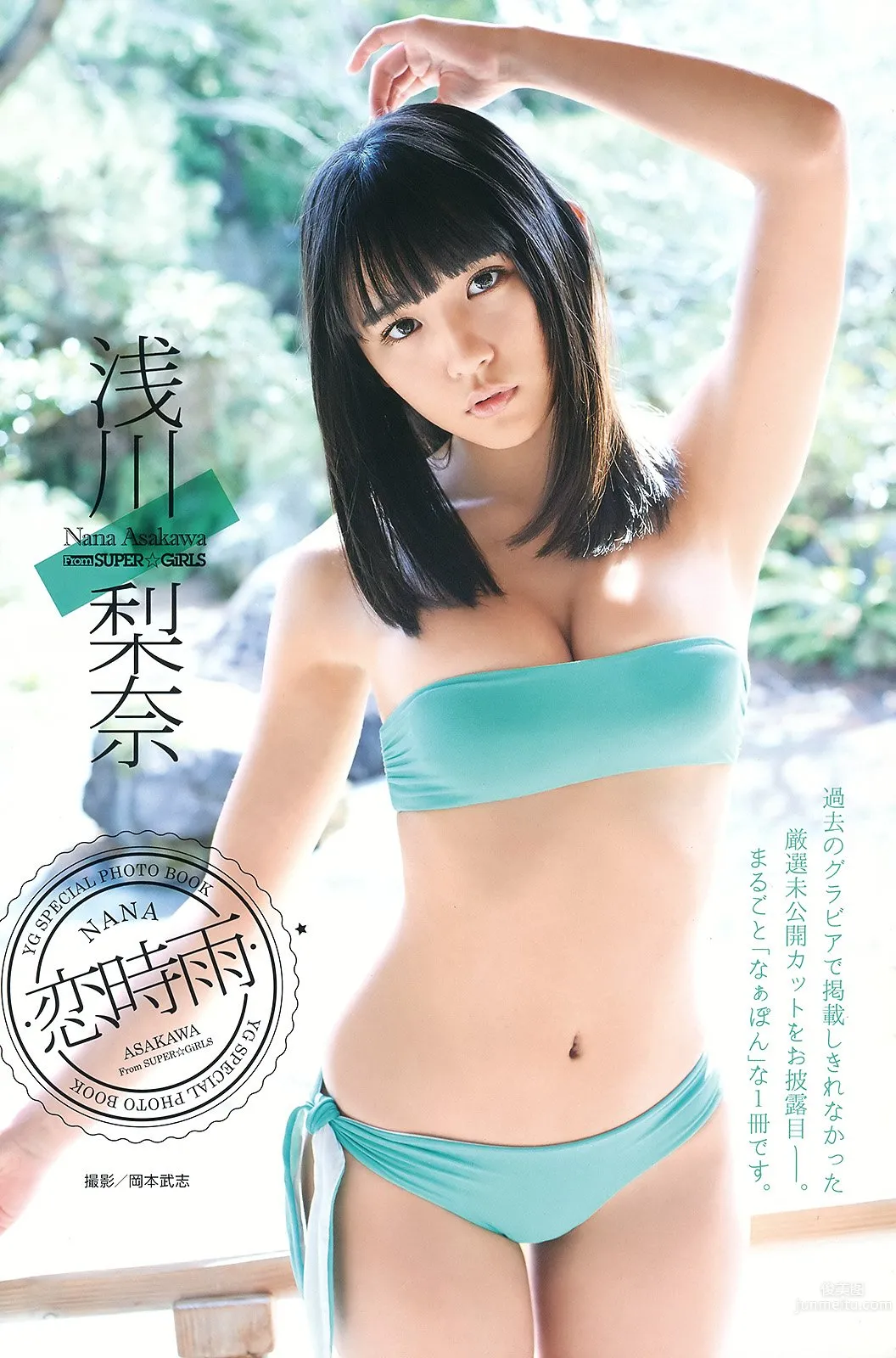 淺川梨奈- 1000年一遇童顔天使 8