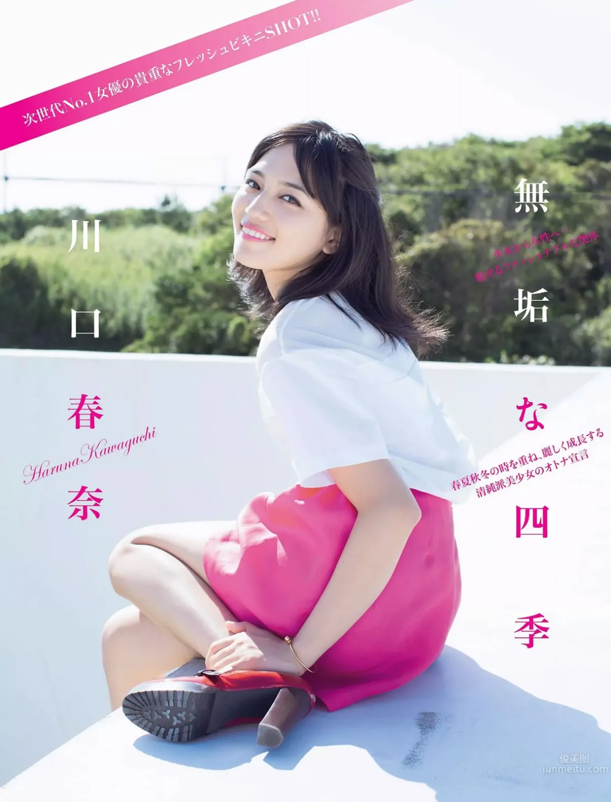[Flash] 2014.10.21 柏木由紀 川口春奈 吉野公佳 6