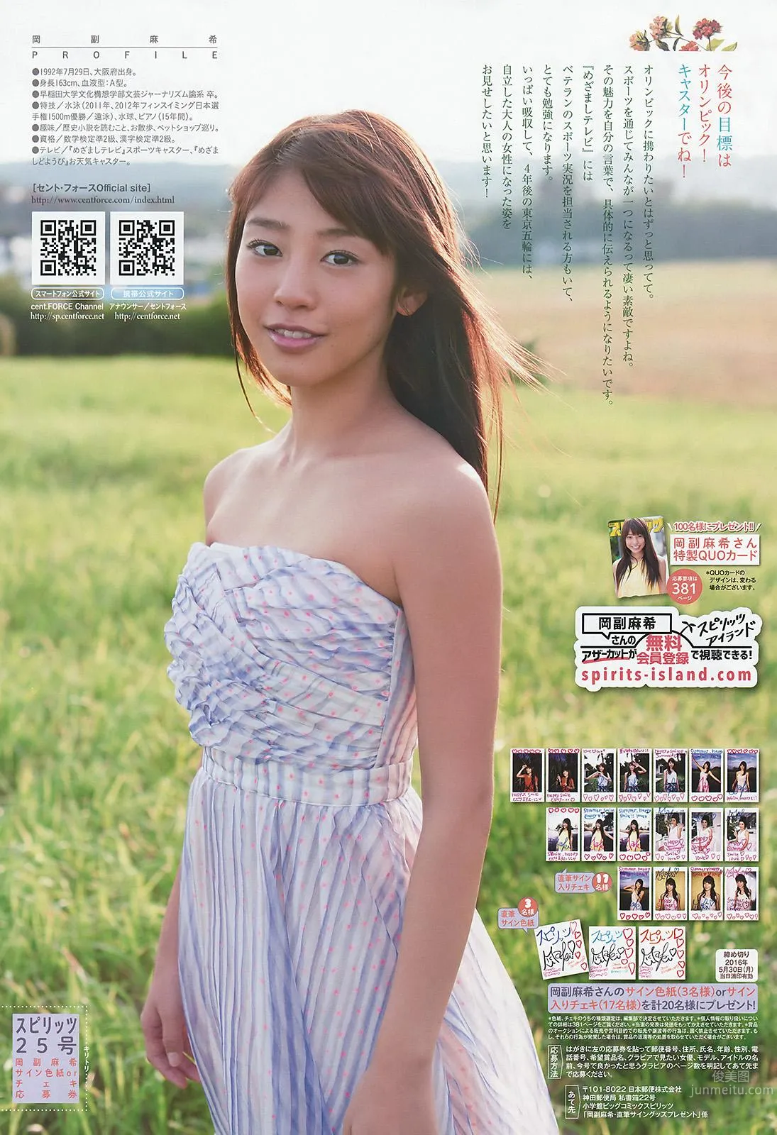 Maki Okazoe, Long-Legged Black-Haired Beauty Weather Girl photo 20