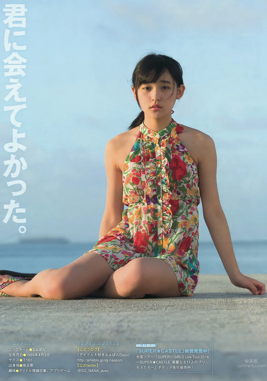 淺川梨奈- 1000年一遇童顔天使 29