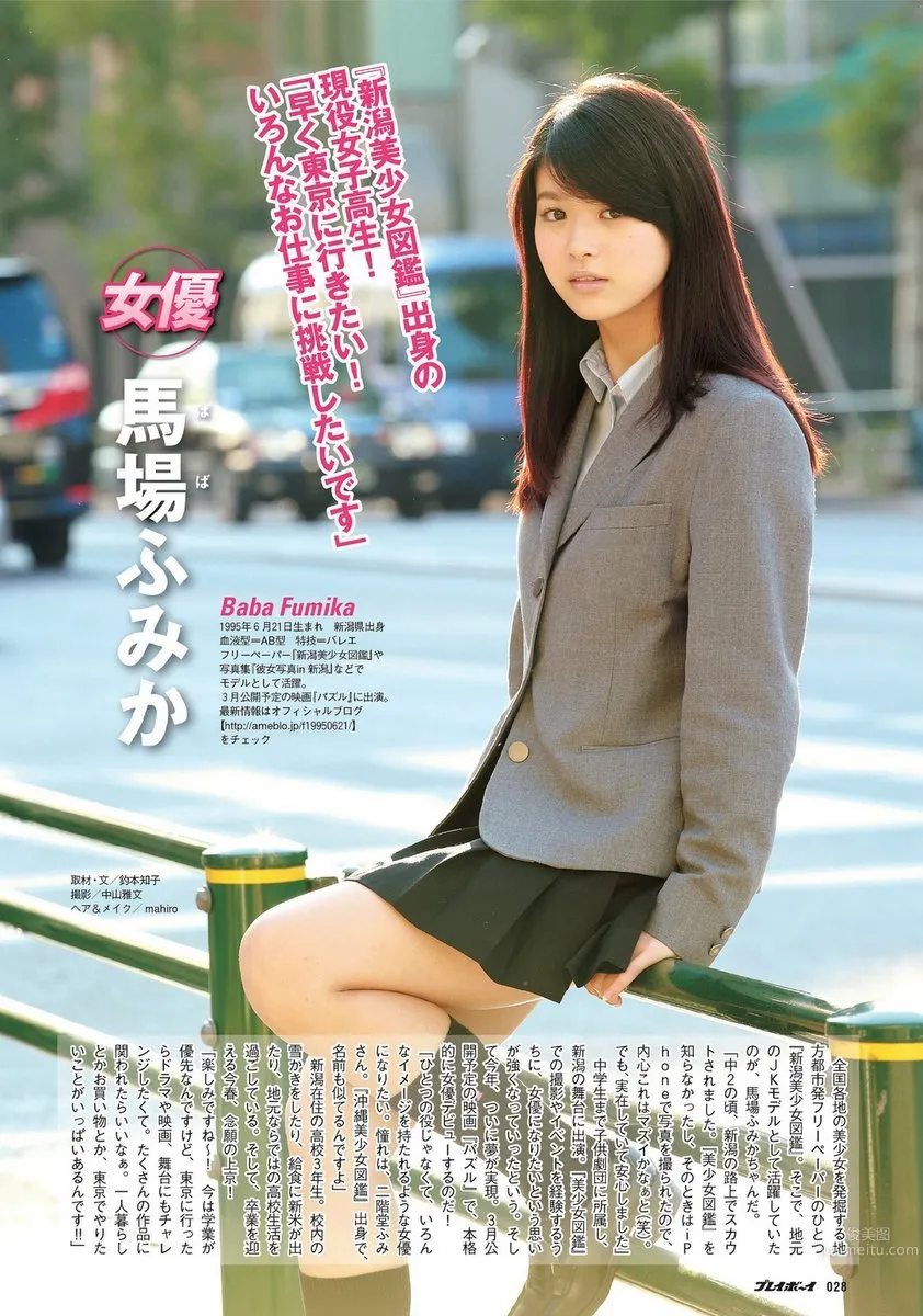 Fumika Baba - Popular Model Proud of Her Perfect Style photo 27