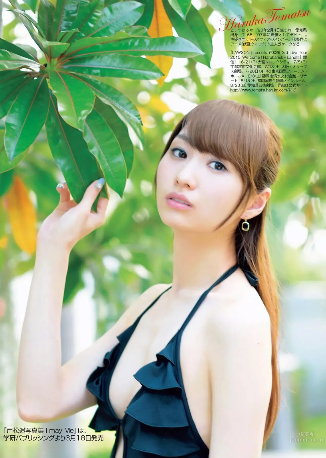 [Flash] 2015.06.23 久松郁実 戸松遥 大竹一重 花澤アン_3