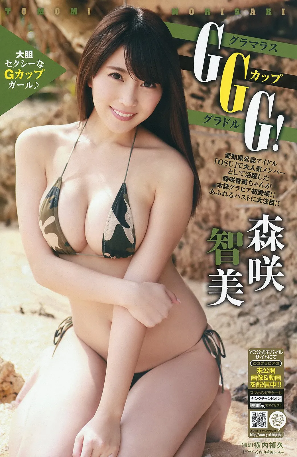 森咲智美- 曼妙身材美腿车模_0