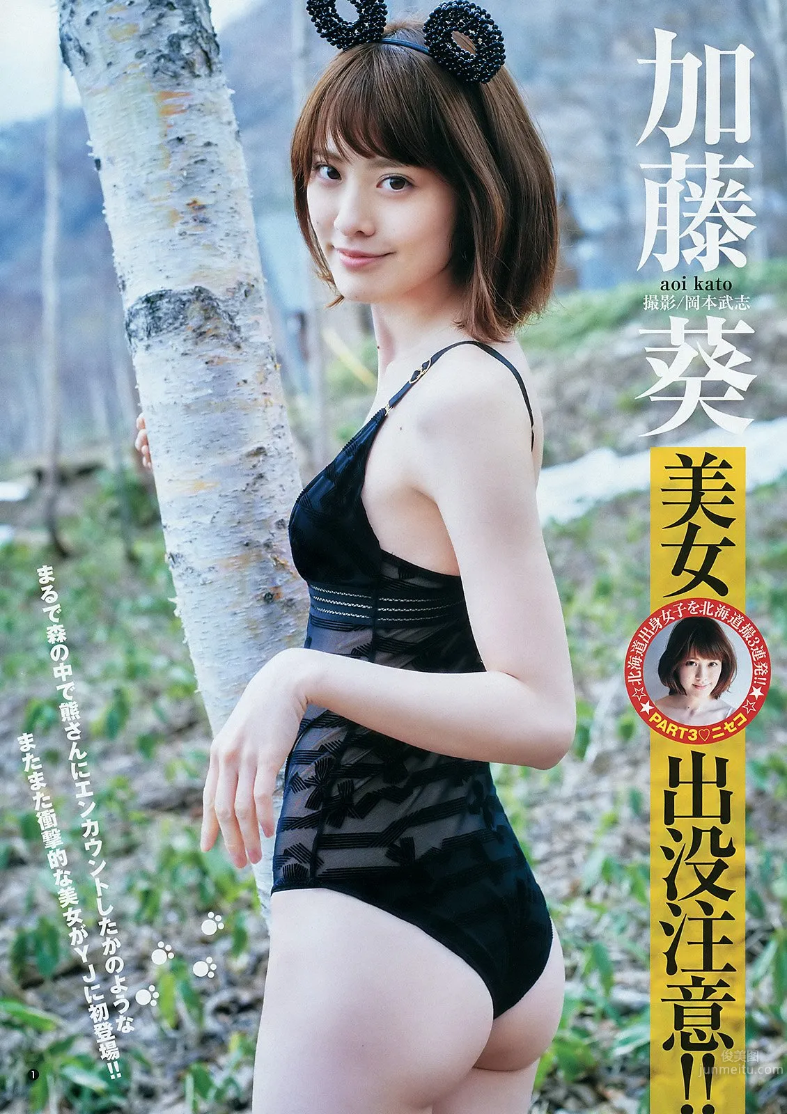 加藤葵- 健康美女的自然魅力_0