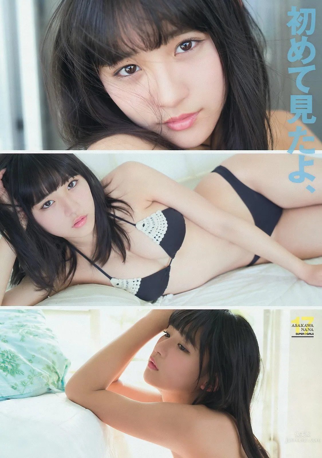 淺川梨奈- 1000年一遇童顔天使 26