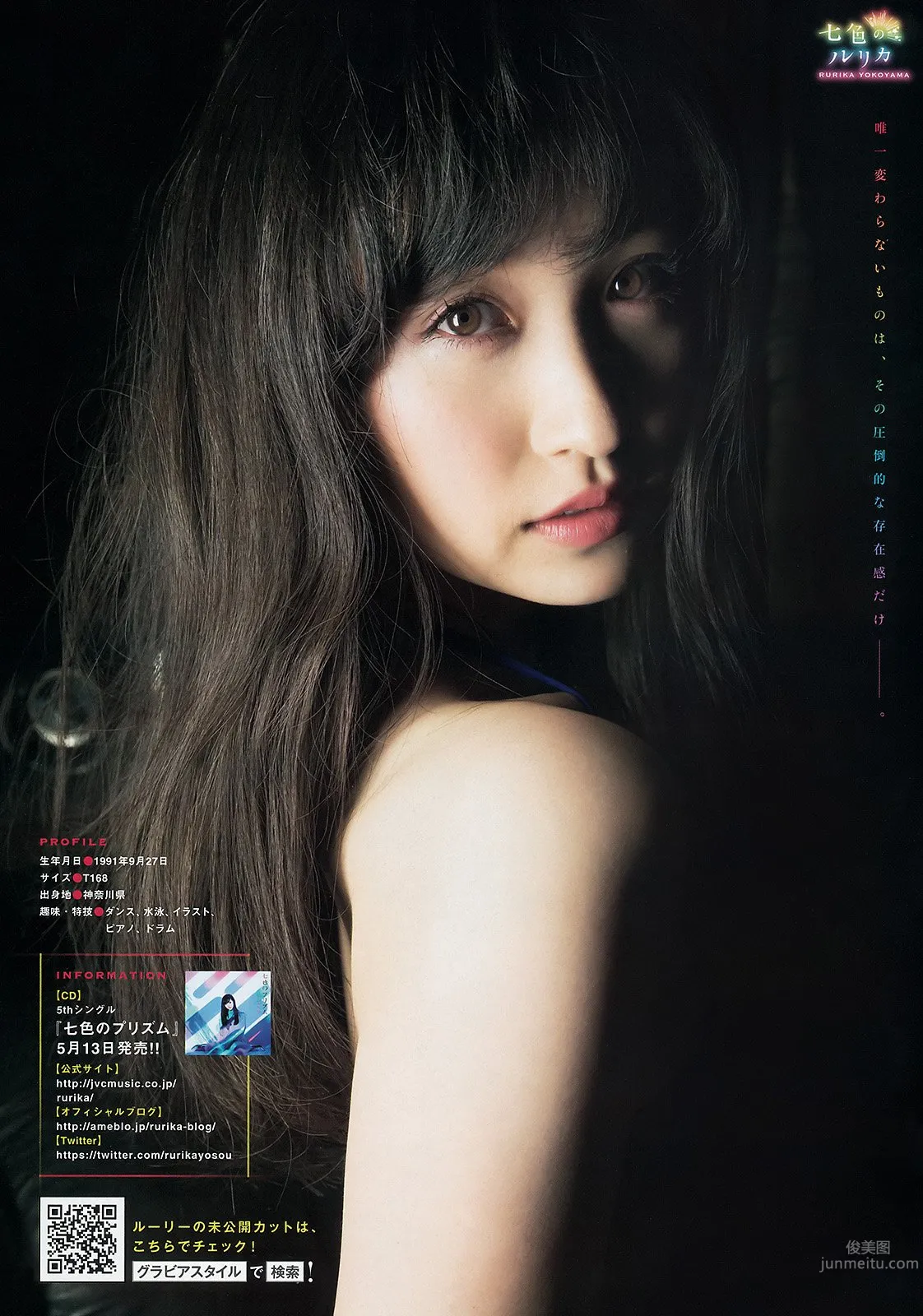 橫山琉璃香- 超氣質女神高清圖片合集 12
