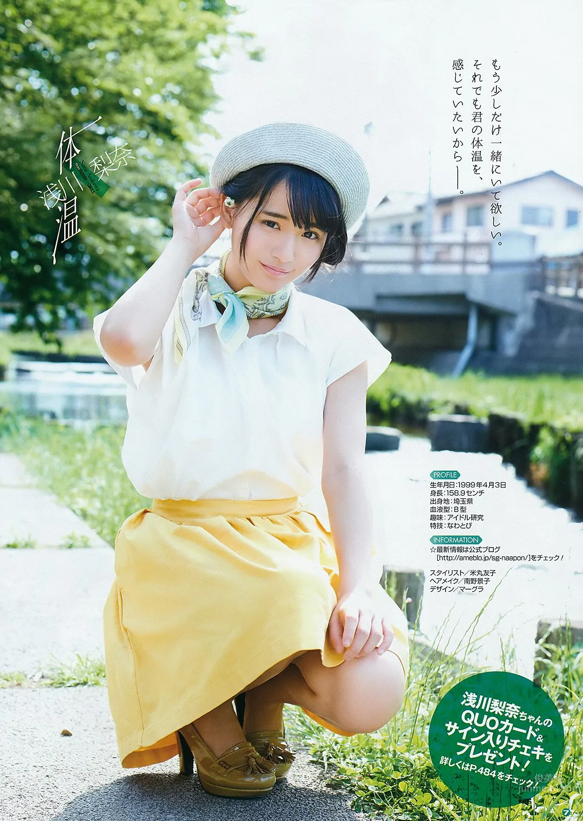 淺川梨奈- 1000年一遇童顔天使 7