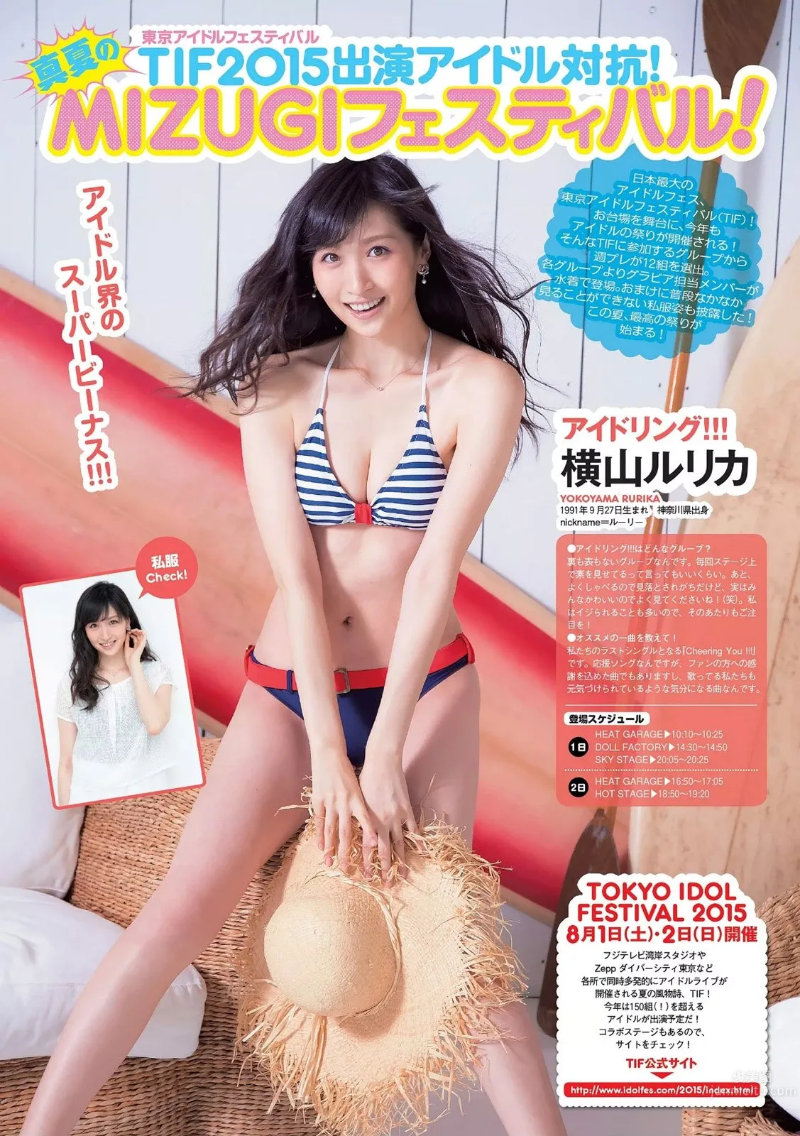 橫山琉璃香- 超氣質女神高清圖片合集 35