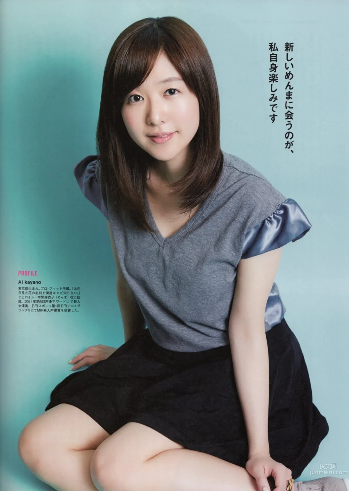 Ai Kayano - Heavenly Voice Actress High-Definition Beautiful Photos photo 19