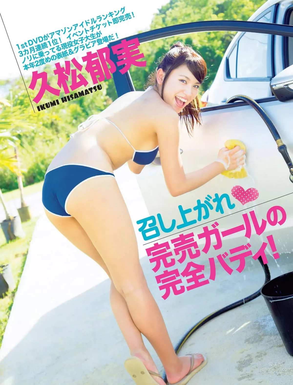 [Flash] 2015.06.23 久松郁実 戸松遥 大竹一重 花澤アン_17