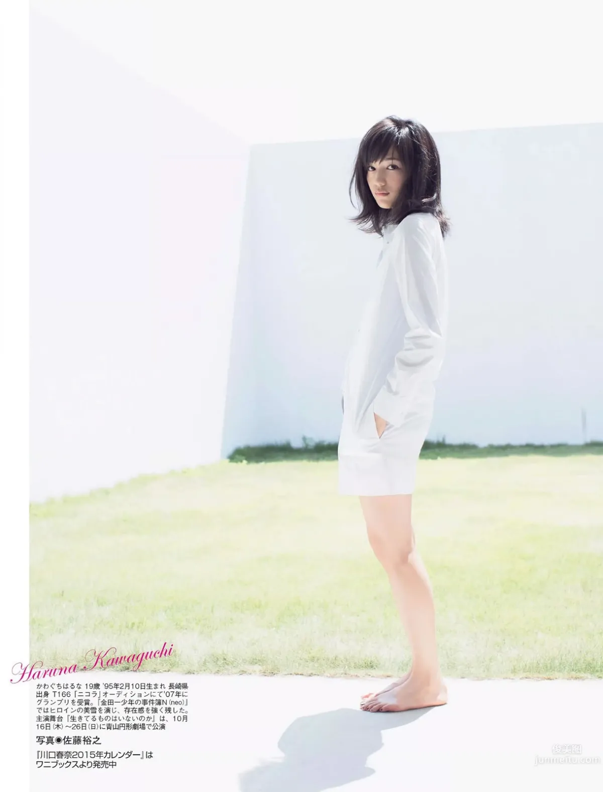 [Flash] 2014.10.21 柏木由紀 川口春奈 吉野公佳 9