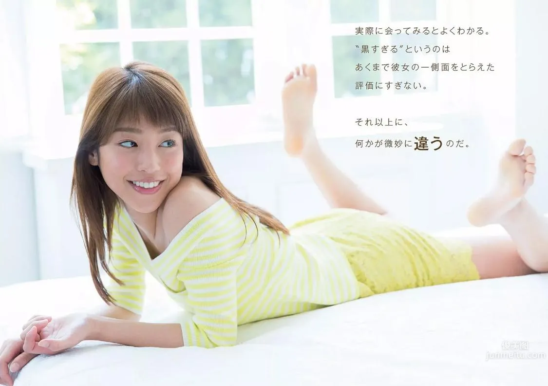 Maki Okazoe, Long-Legged Black-Haired Beauty Weather Girl photo 3
