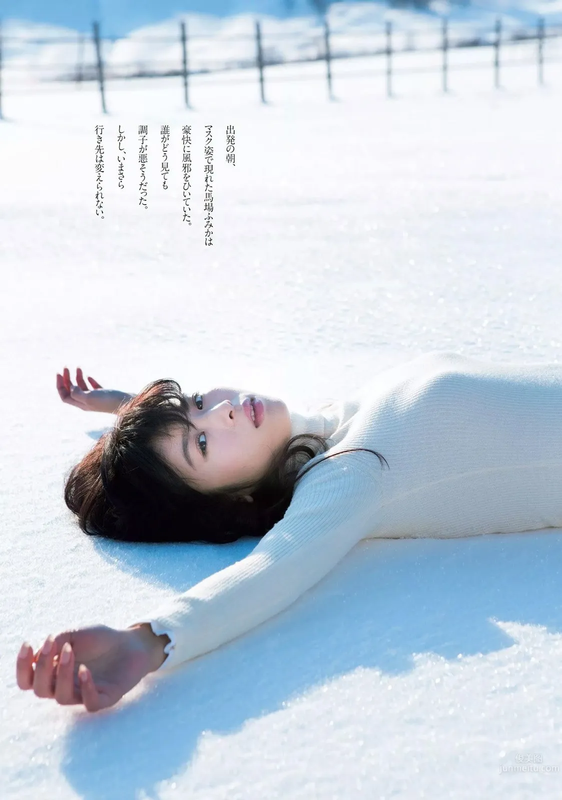 马场富美加- 含乳量较高的『non-no』专属模特_8