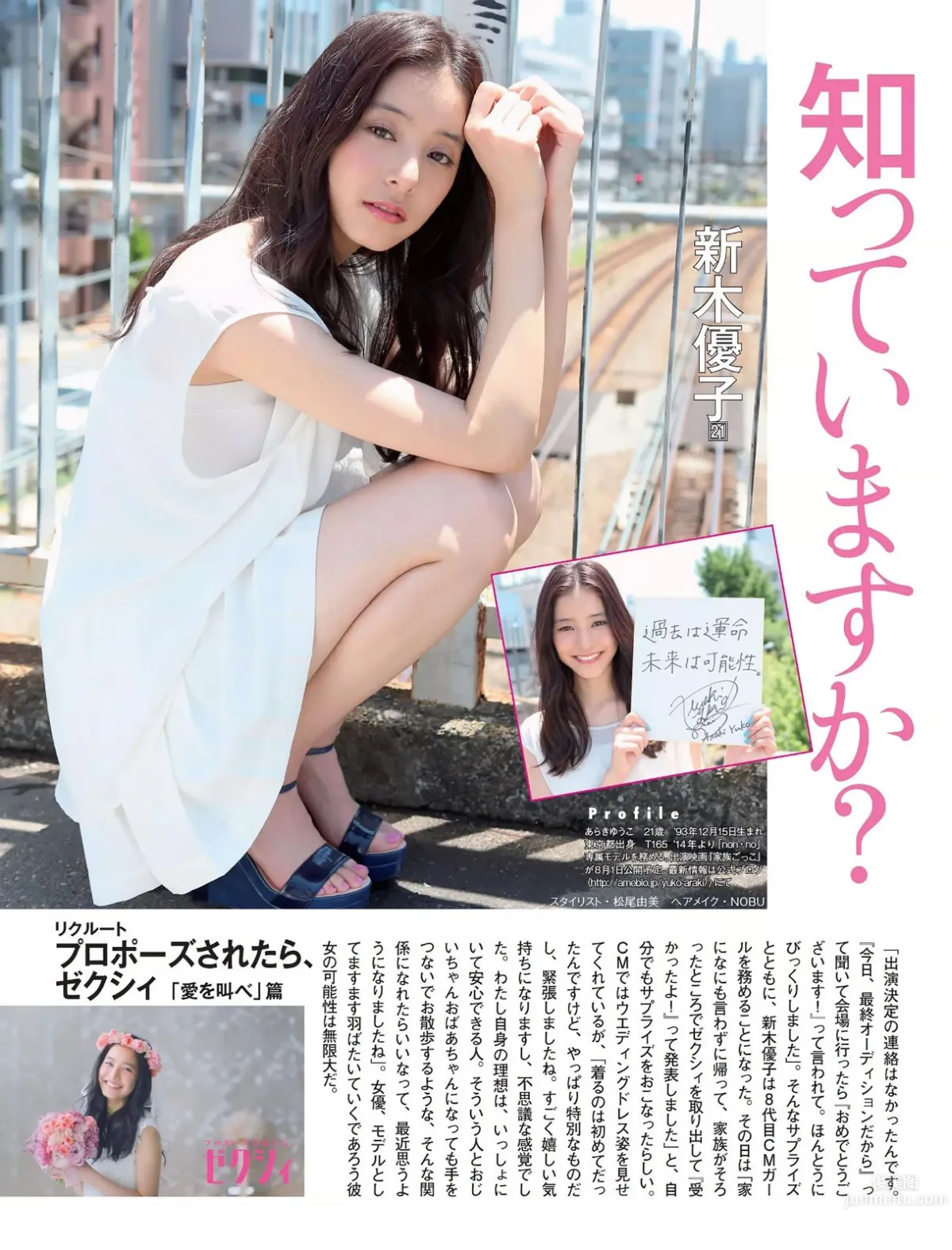 [Flash] 2015.06.23 久松郁実 戸松遥 大竹一重 花澤アン_13