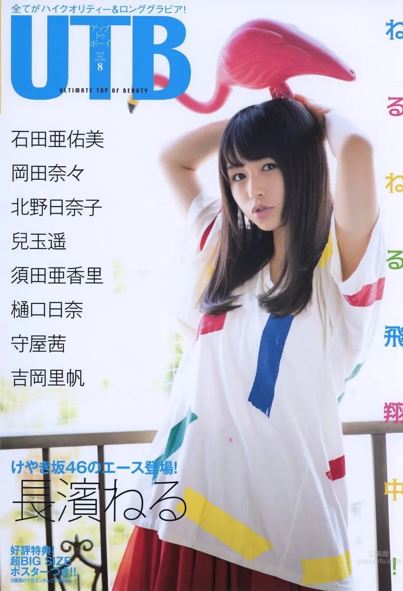 長濱祢留(長濱ねる)- 天使美少女美圖鑒賞 31