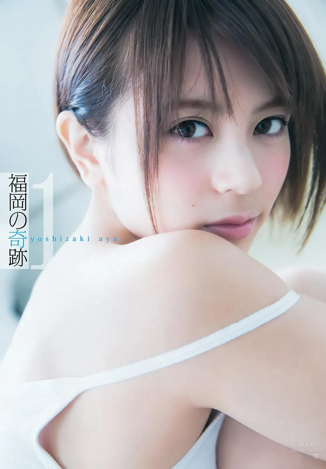 吉﨑綾- 「福冈の奇跡」混血美少女_1