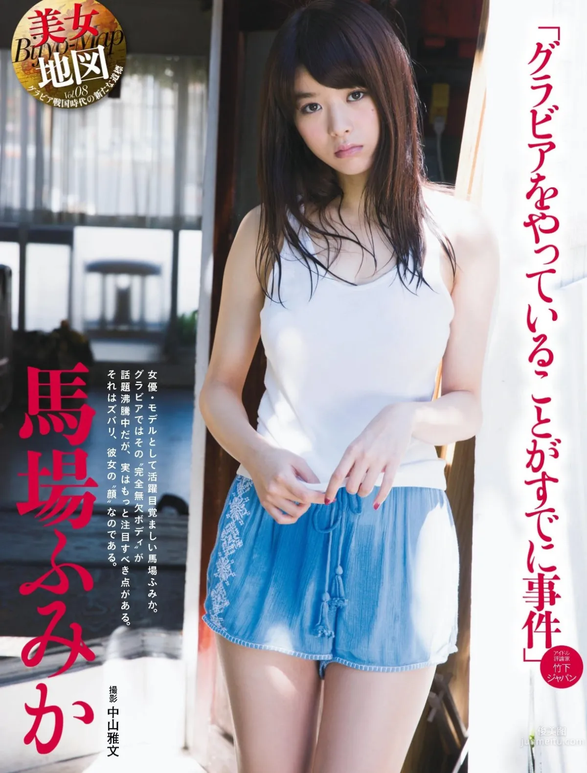 馬場富美加- 華麗蛻變的超Nice Body 3