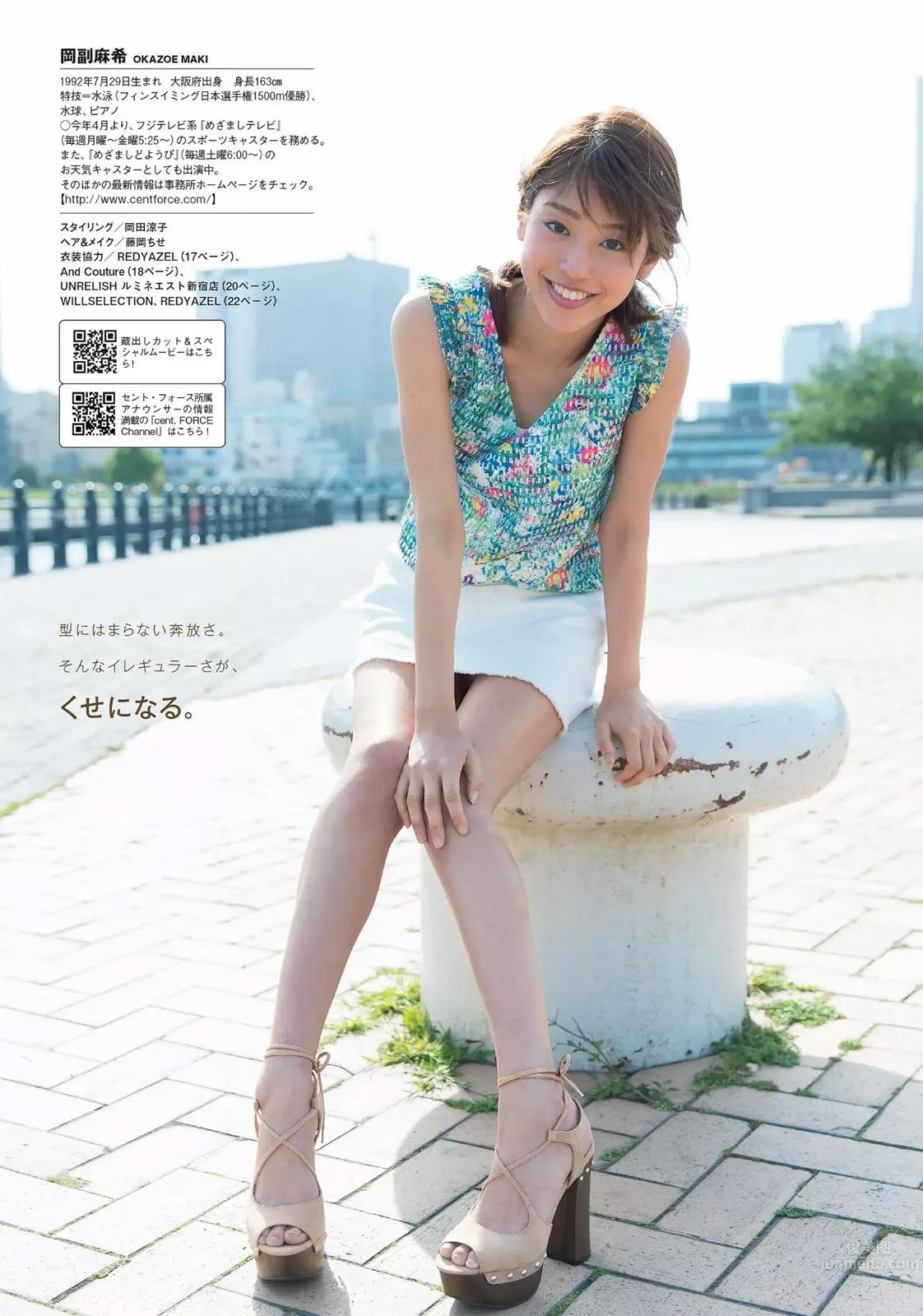 Maki Okazoe, Long-Legged Black-Haired Beauty Weather Girl photo 7