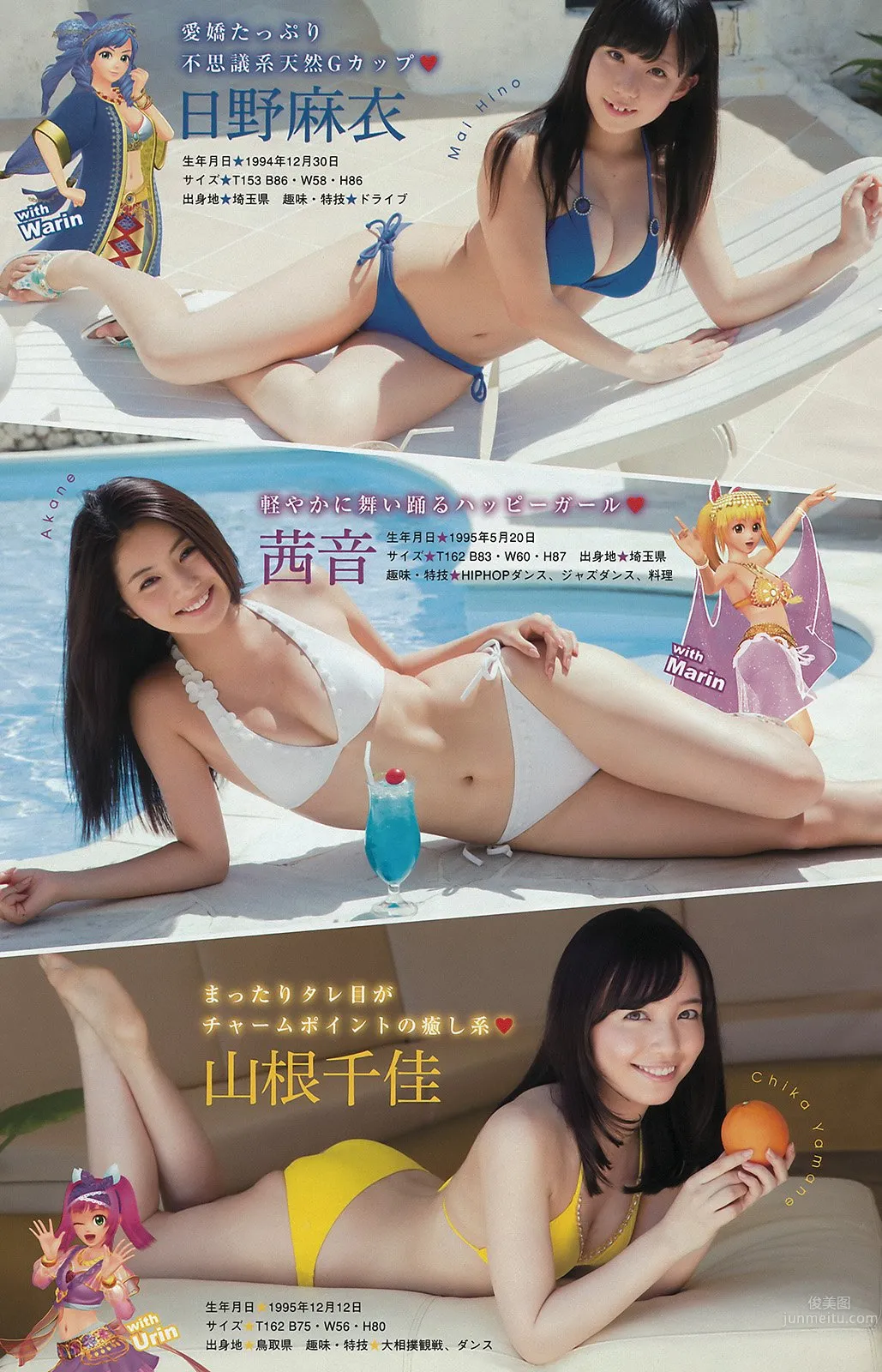 日野麻衣- 日渐成熟的美少女魅力_17