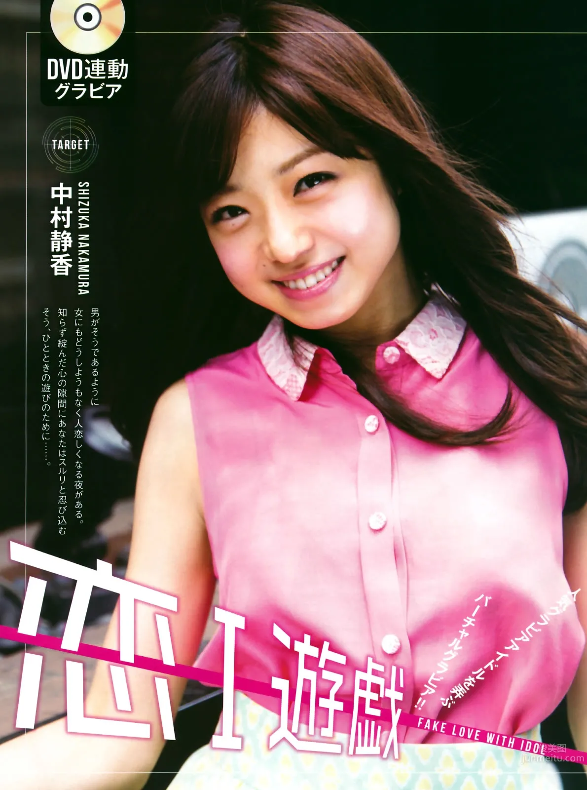 [EX Max!] 2015.07 中村静香 佐々木麻衣 鈴木ふみ奈_1