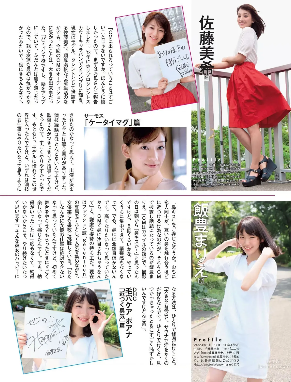 [Flash] 2015.06.23 久松郁実 戸松遥 大竹一重 花澤アン_14