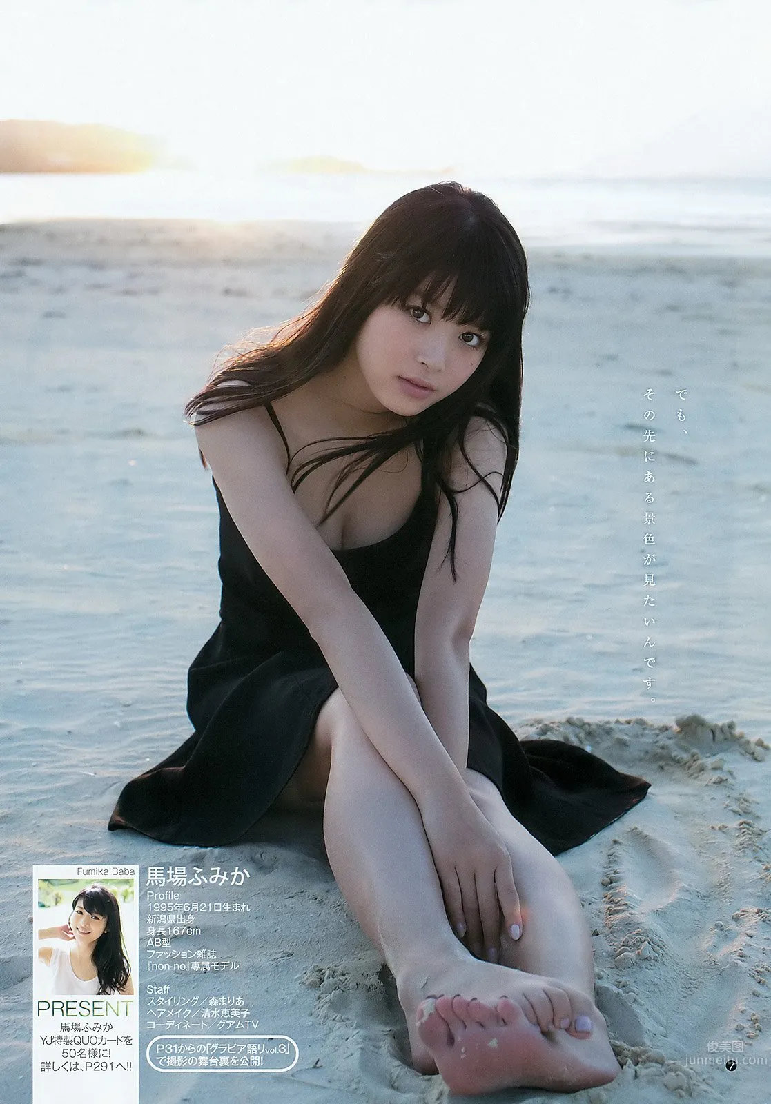 馬場富美加- 華麗蛻變的超Nice Body 23